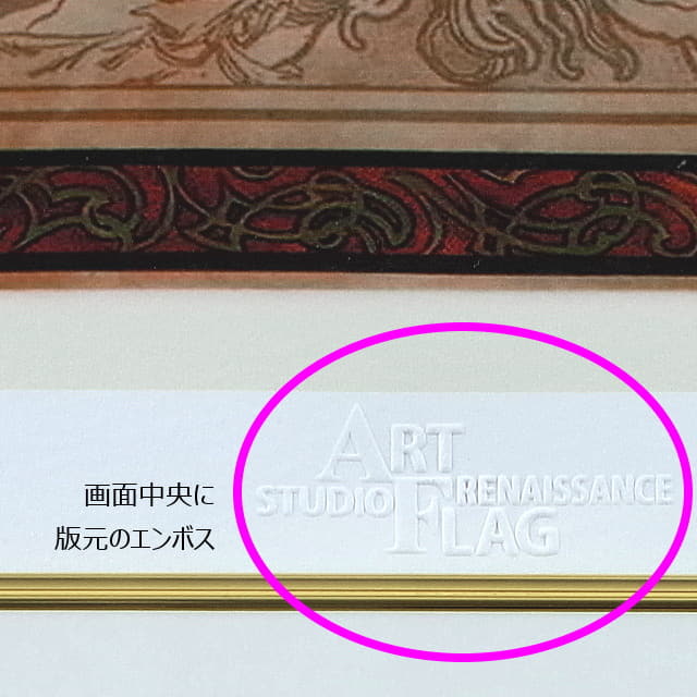 ミュシャ 「黄道十二宮（ゾディアック）」ピエゾグラフ 複製版画