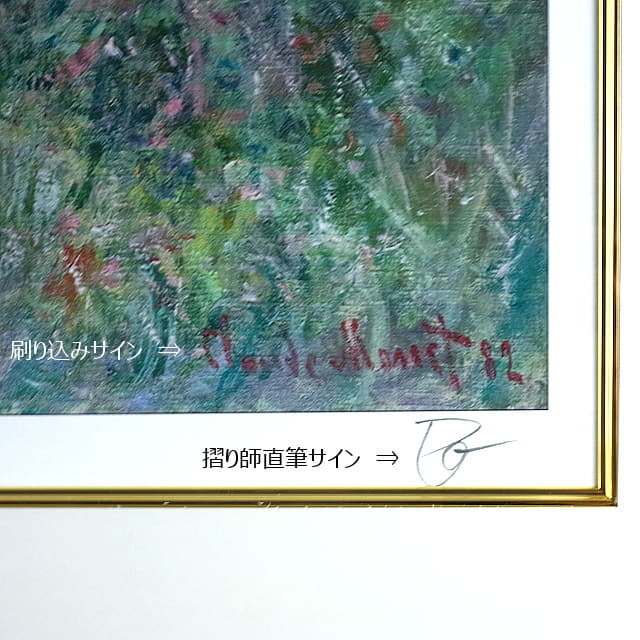 モネ 「プールヴィルの断崖の上の散歩」 ピエゾグラフ （原画所蔵