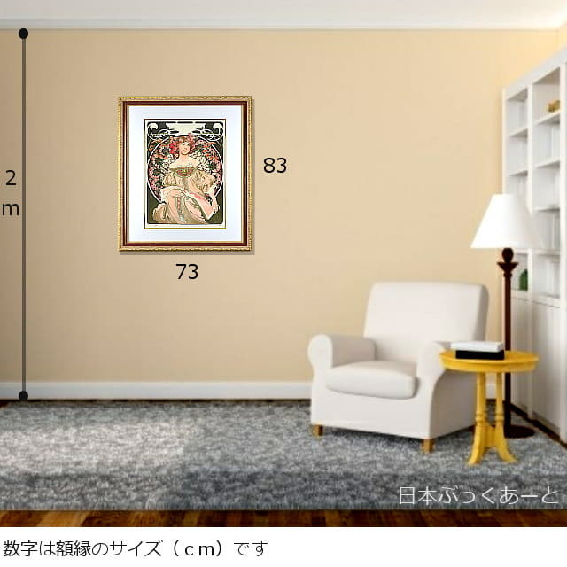 ミュシャ 「夢想」ピエゾグラフ 複製版画 （原画所蔵 堺 アルフォンス
