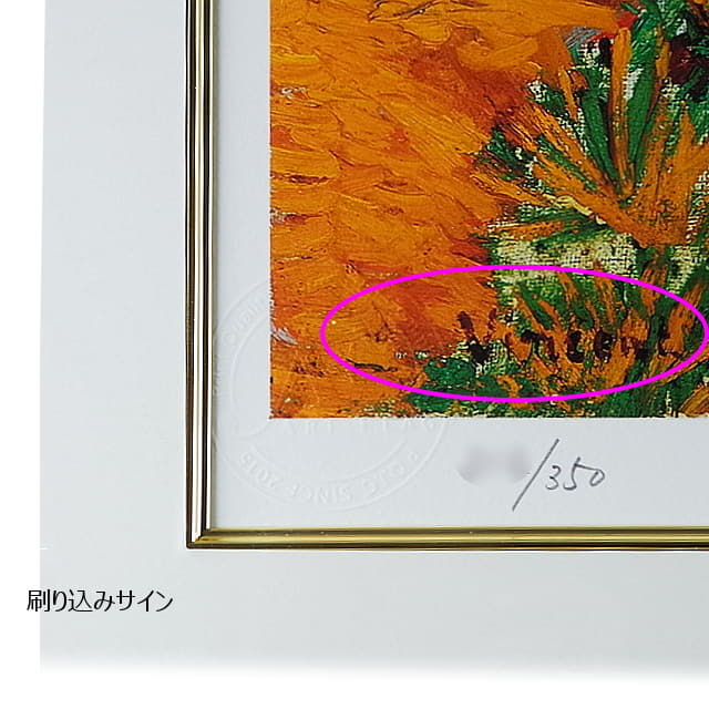 ゴッホ 「跳ね橋」 ピエゾグラフ 複製版画 （原画所蔵 クレラー