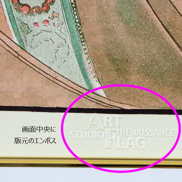 ミュシャ 「夢想」ピエゾグラフ 複製版画 （原画所蔵 堺 アルフォンス