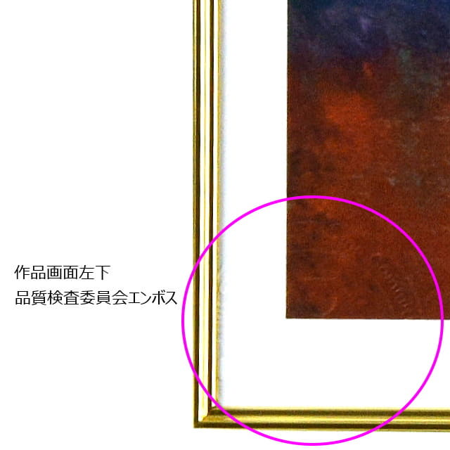 モネ 「サンラザール駅」 ピエゾグラフ （原画所蔵 パリ・オルセー