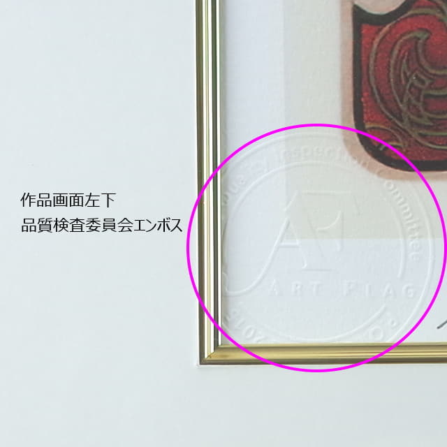 ミュシャ 「黄道十二宮（ゾディアック）」ピエゾグラフ 複製版画