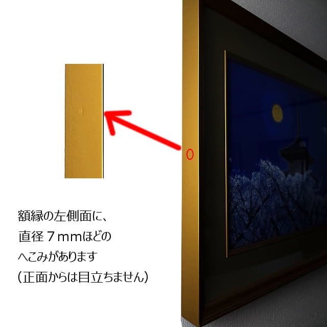 平山郁夫「仁和寺月華」彩美版(R)シルクスクリーン 最高級複製画